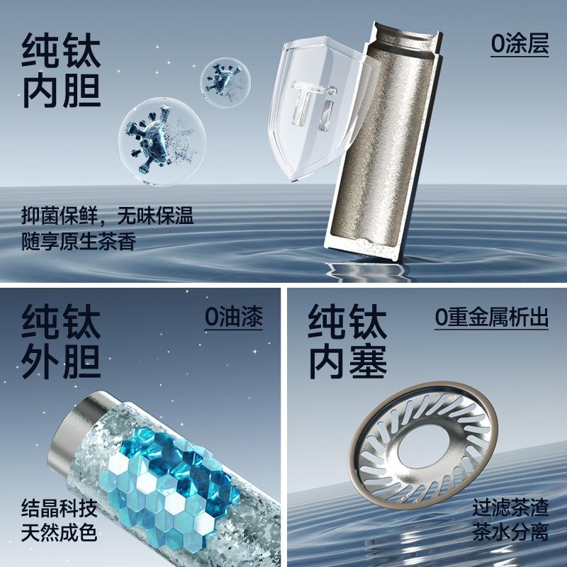 TeMeiKe Pure Titanium Insulated Cup