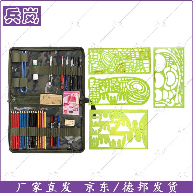 Binglan Topographic Command & Training Tool Set