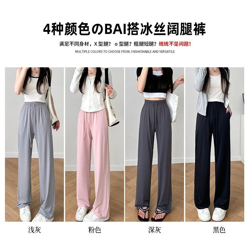 Pink ice silk sunscreen wide-leg pants women's summer thin new high waist drape anti-mosquito cool mask pants
