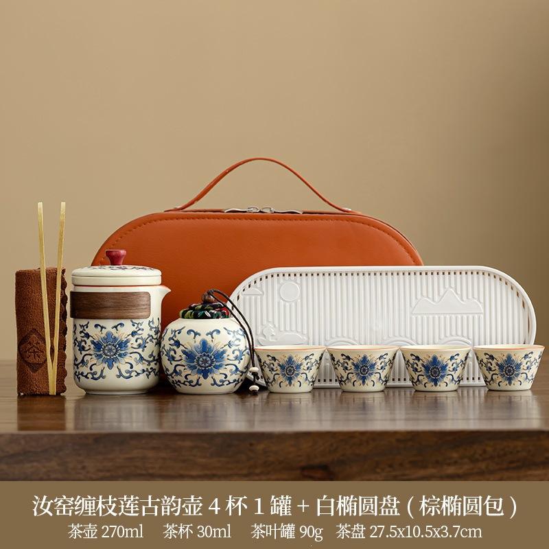 High-end new Chinese retro tea set Ru kiln twisted branch lotus ancient rhyme light luxury portable leather bag gift box enterprise printing