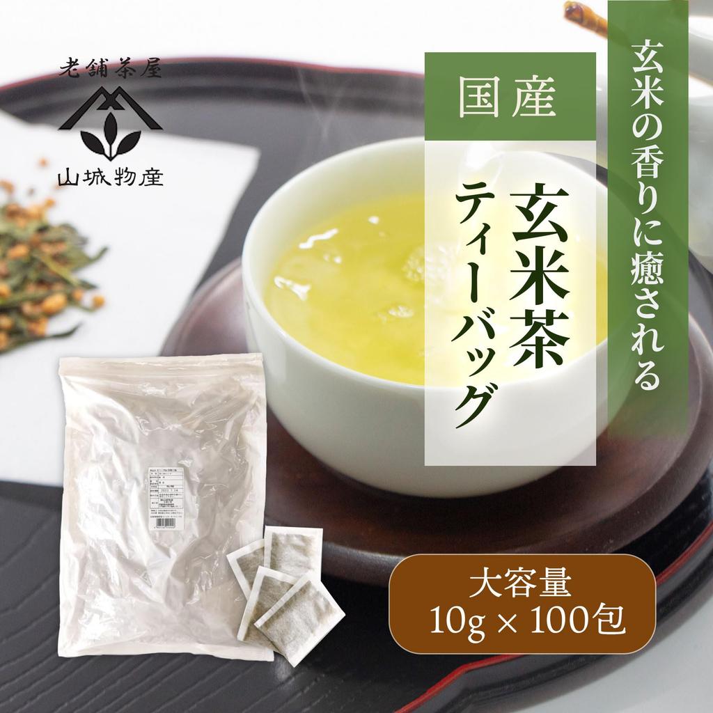 Yamashiro Tee, Kyoto [Kommerzielle Teebeutel, 10g x 100 Teebeutel] Hergestellt aus in Japan angebauten Genmaicha-Teeblättern, Geeignet für Kaltaufguss und