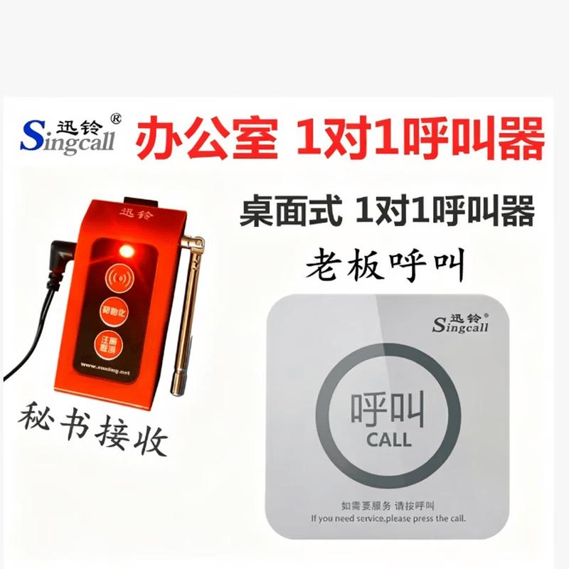 Xunling SC-R16 Desktop Wireless Call Pager System