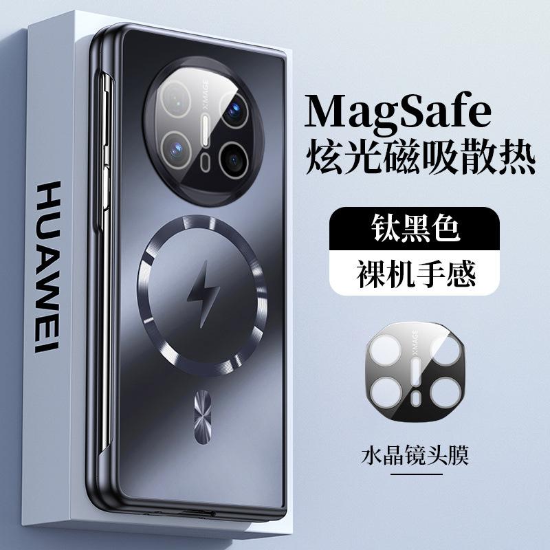 Applicable to Huawei MateX1 mobile phone case new folding screen magnetic suction matte lens integrated all-inclusive anti-drop case