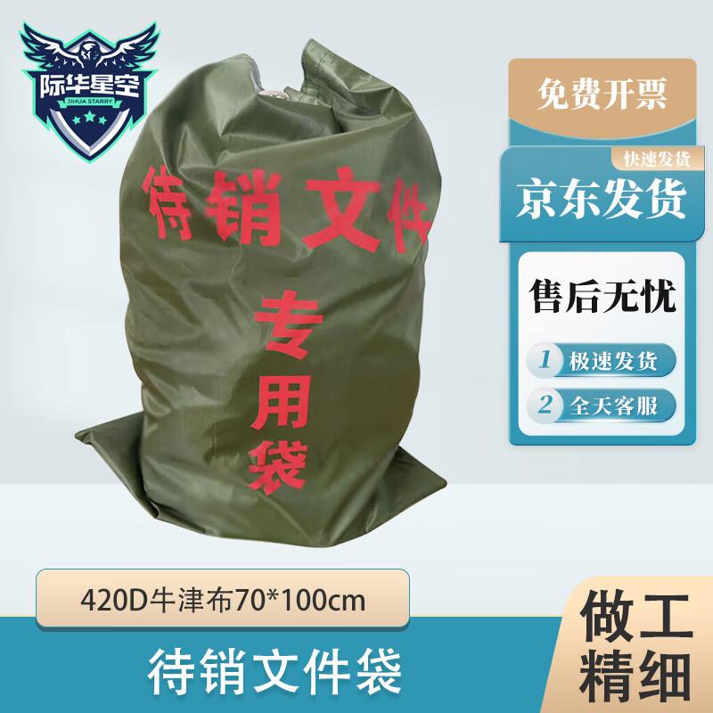 Confidential Document Disposal Bags