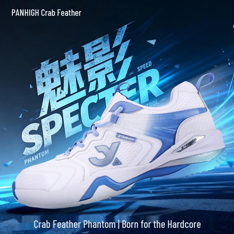 

Кроссовки Xieyu Meiying Phantom 42 (270mm)