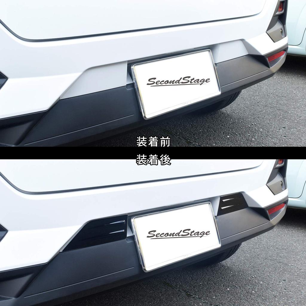 SecondStage Rear Number Plate Side Panel for Toyota Raize 200 Piano Black T554BLK Series, /