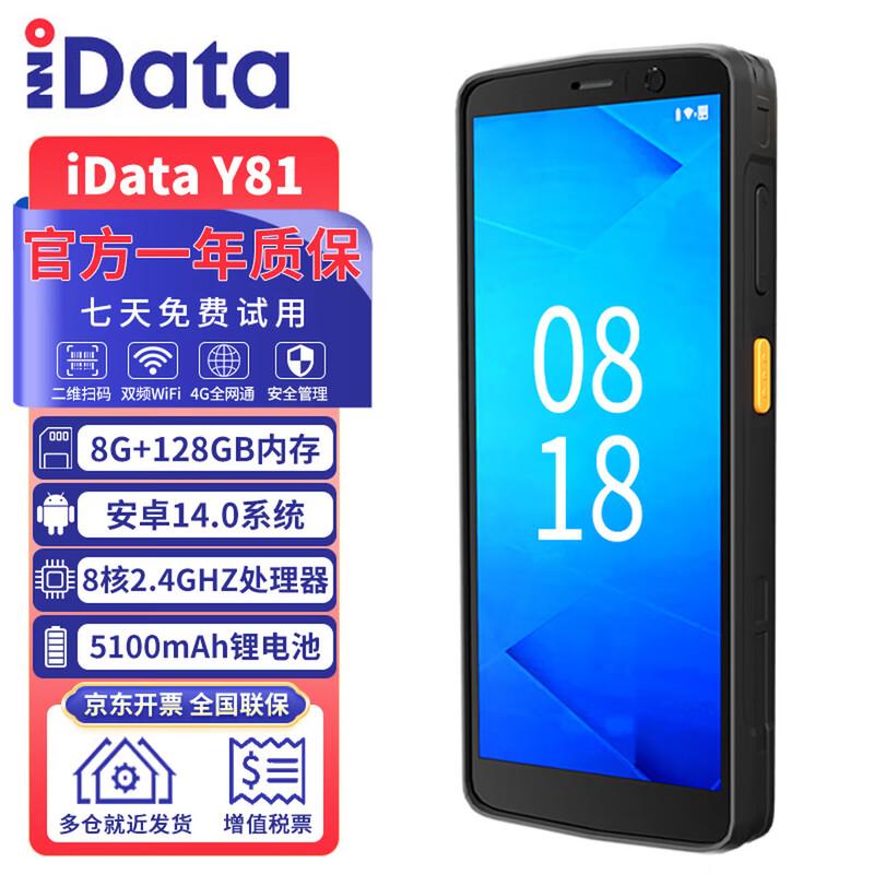 

iData Y81 2D Data Collector Handheld Terminal PDA