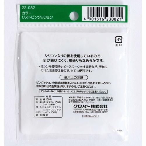 Clover Colorist Pin Cushion Red 23-082