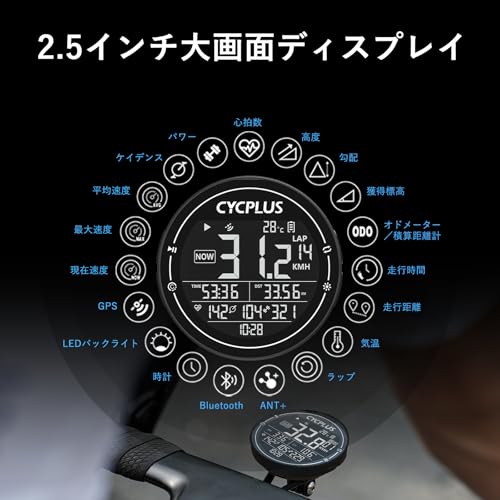 CYCPLUS Cycle Computer GPS Bicycle Speedometer Large Screen ANT+ Sensor Compatible Strava Data Sync