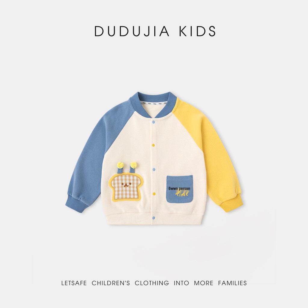 Dudujia Kids Spring Knit Cardigan - New Arrival Boys & Girls Jacket