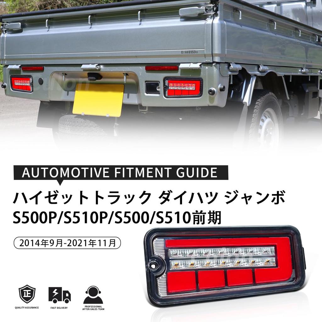 Culon Hijet Truck Daihatsu Jumbo Taillights LED Backup Flowing Turn Compatible with Hijet Trucks 2014 November