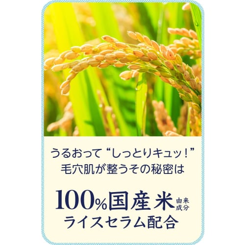 Pore ??Nadeshiko Rice Mask, Plenty of Box, Pores, Dry Skin, Moist, Elasticity, Face Mask, Moisturizing, 28 Pieces