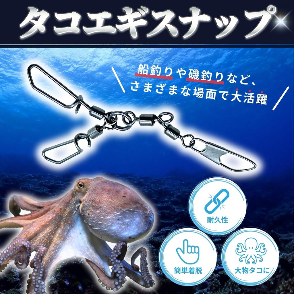 GlowBit Octopus for Octopus Squid Fishing Ajing Single Sea Set of 20 Snaps, Double, Fishing, Jigs, Tackle, Swivel, Tackle, Hook, Jig, Rig, Eging,