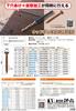 Star-M Countersink Drill Bit for Wood Decks 3.5X10X70L 58XW-3570