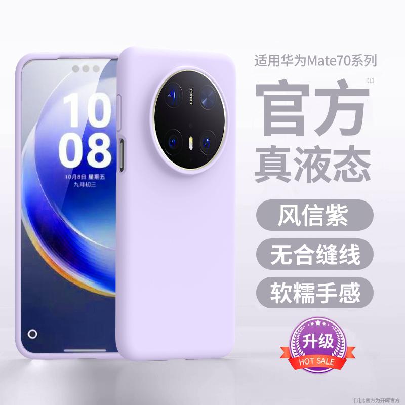 True Liquid Silicone Is Suitable for Huawei Mate11pro Mobile Phone Case, New Mate11 Protective Case, Couple All-inclusive Mirror.