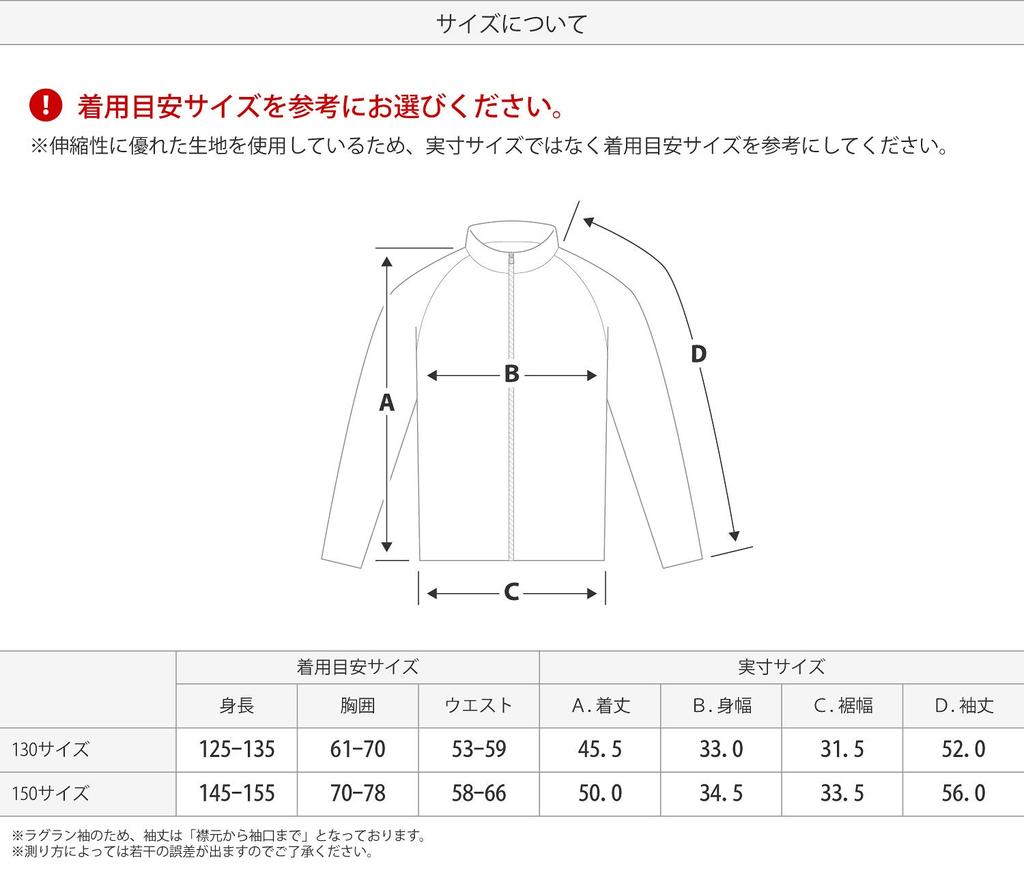 VAXPOT (Back Spot) Long Sleeve Full Zip Rash Guard for Kids and Juniors [UPF 50+ UV Protection, No Hood] VA-4049 BK/BL, Size 130cm