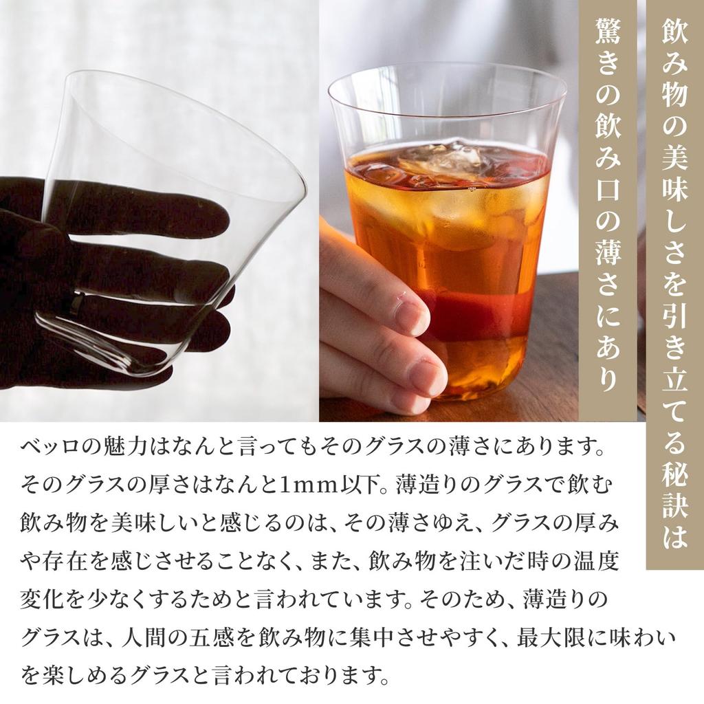 Kimura Glass Shop Bello TL 370cc Handmade Ultra-Thin Glass