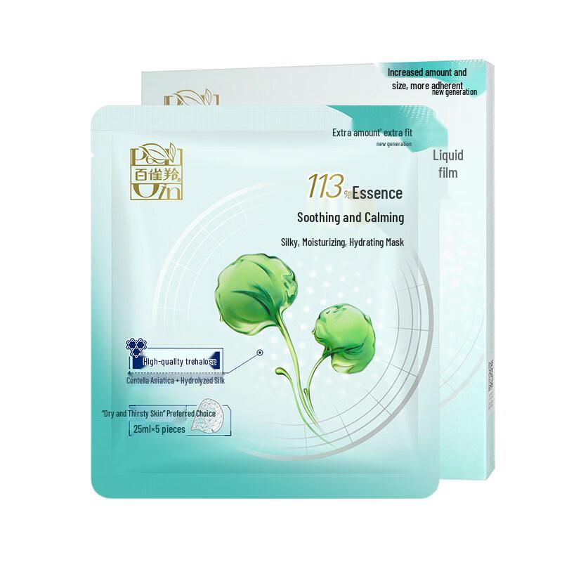 Pechoin Silky Smooth Hydrating Facial Mask