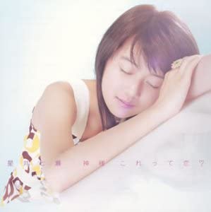 

CD NANASE HOSHII, THE NANAPREMES (NANA - God, is this love Japan ObiMusic Others Used