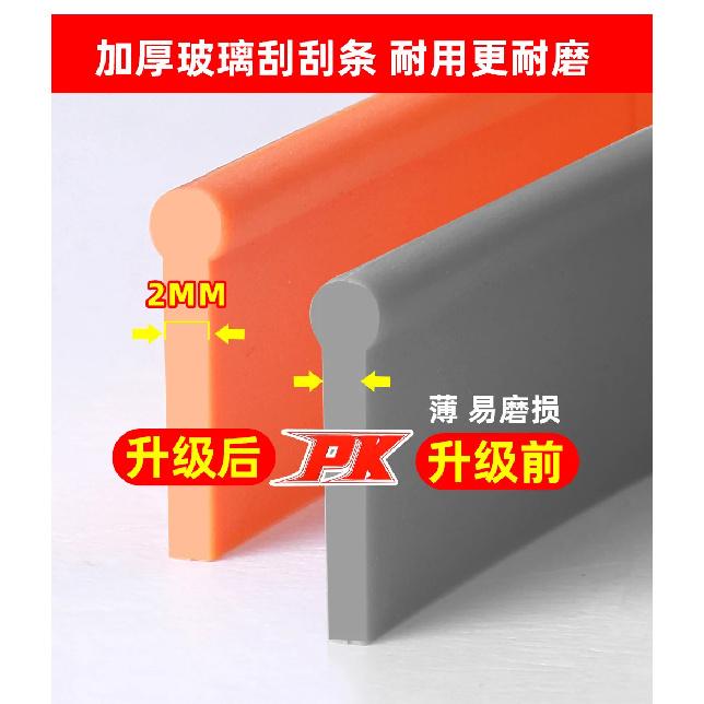 Glass Scraper Silicone Strip Replaceable Scraper Window Cleaning Artifact Household Window Cleaning 105cm Wear-resistant Rubber