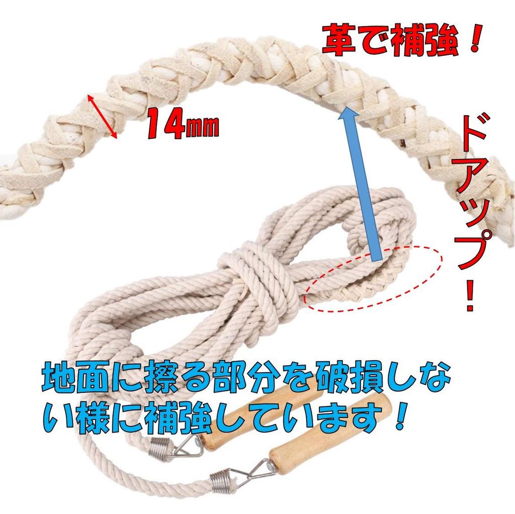 ST TS Long Jump Rope, 5m, 7m, and 10m, for Team Sports, Competitions, and Practice, Wooden Handle, Long Jump Rope (02 7m)