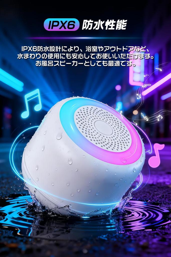 First Waterproof Bluetooth Wireless Bluetooth Bath RGB 12 Hours of Continuous Compatible with Camping [2026 Industry's Low-Alert Speaker] Speaker,