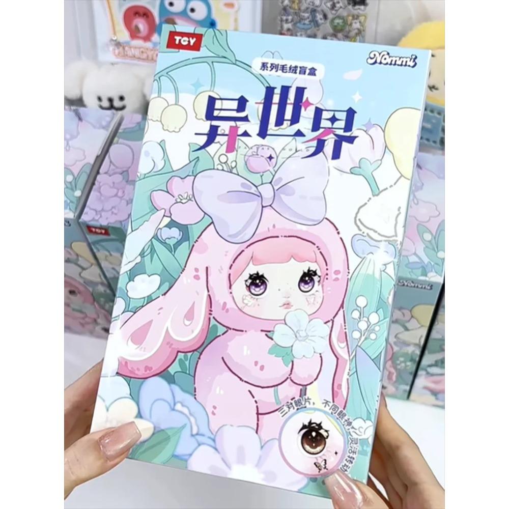 New Genuine Nommi Fantasy World Series Vinyl Dolls Blind Box Lovely Bag Pendants Nommi Mystery Box Collectible Trendy Toy Gift