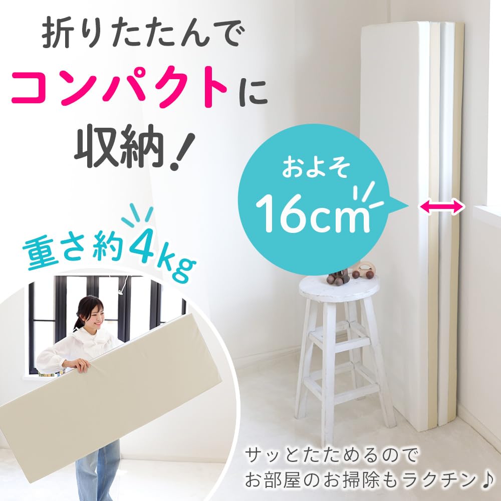 Foldable Baby Play Class 1 Compatible with Floor Heating X 140 Beige X (Keratta) Mat, Soundproofing, Waterproof, Thick, (200 Cm, White)