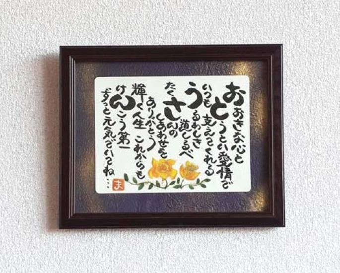 Day Gift Framed Picture A perfect gift for and birthday Popular item for men in their and Father's - - dads, dads, presents. 50s, 60s, 70s, 80s.
