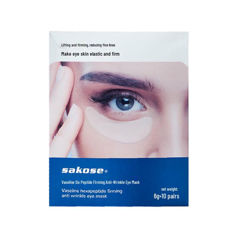 sakose Vaseline Anti-Aging Eye Patch Masks