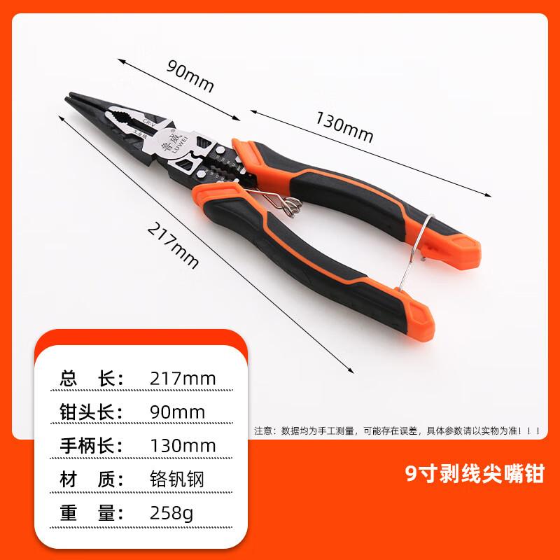 Luwei Multi-purpose Pliers