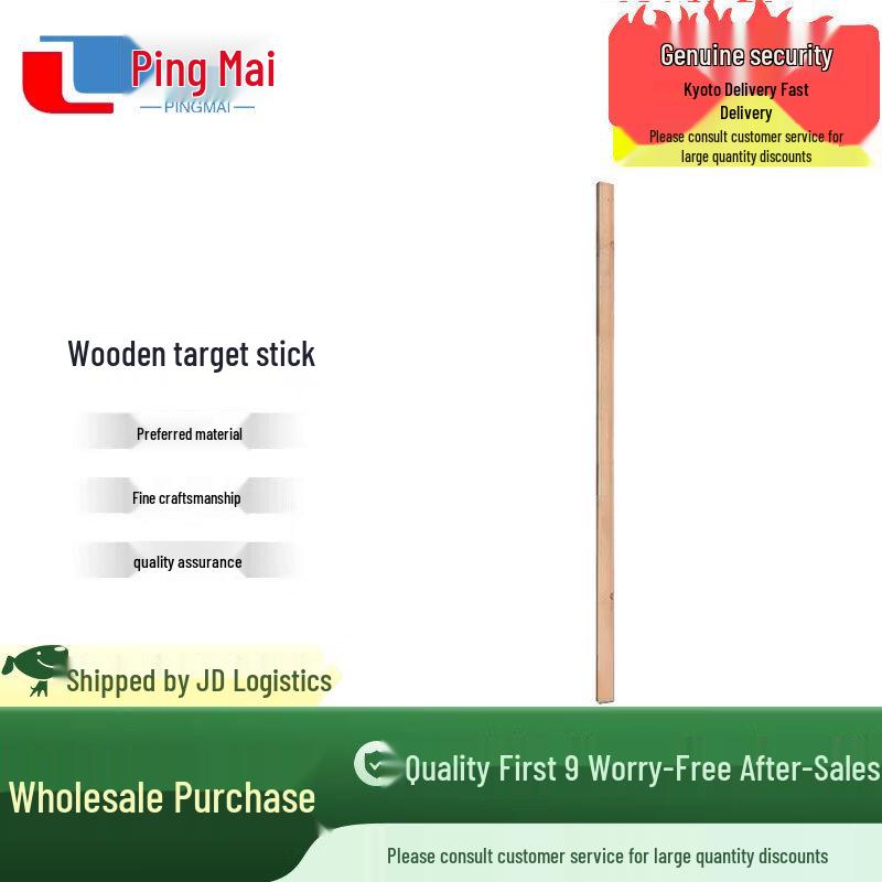 Pingmai Wooden Target Rod