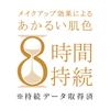 est body foundation ocher 05 9g (x 1)