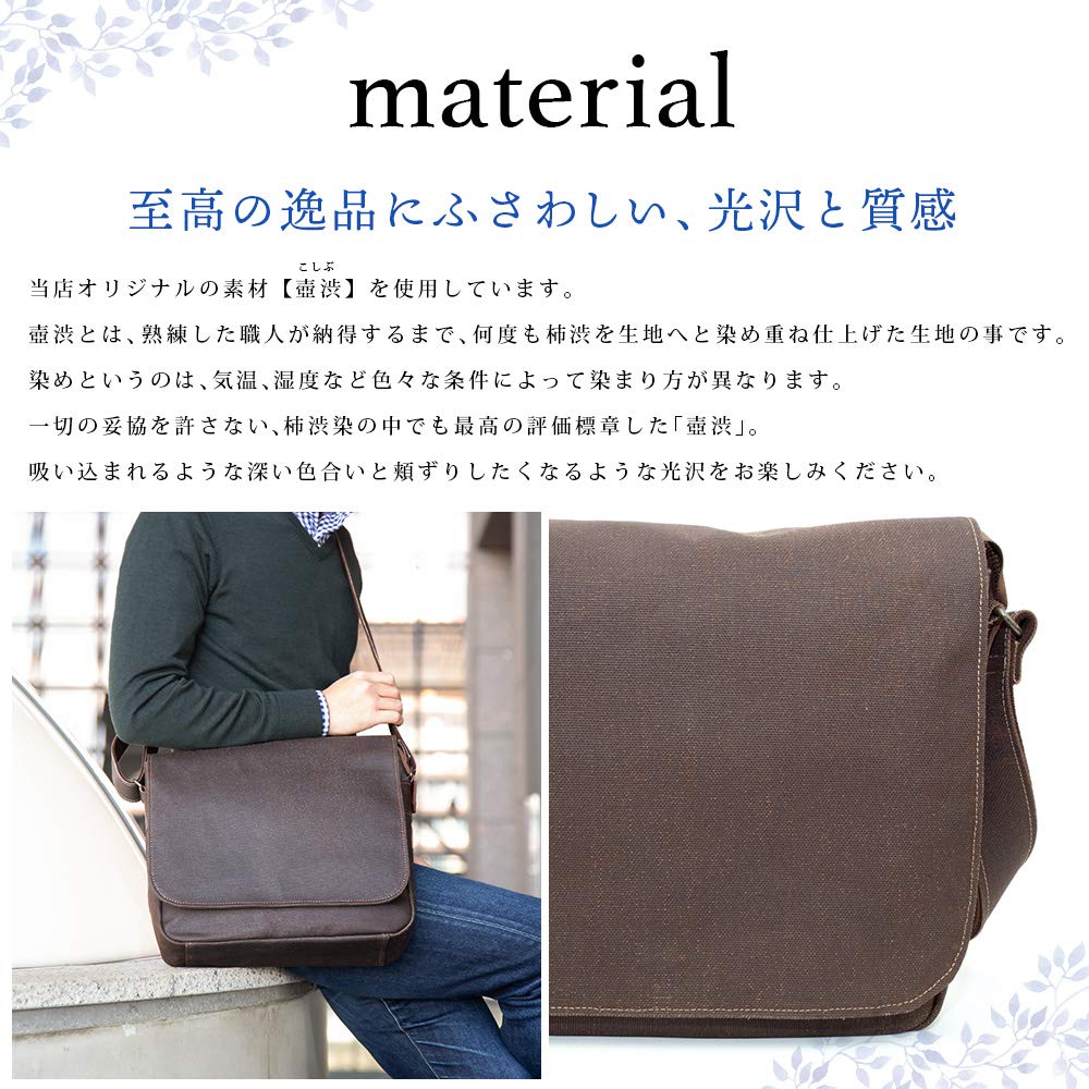Koshibu (Koshibu) Men's Shoulder Bag, Lightweight, Crossbody, Made In Japan, Persimmon Tannin-Dyed Canvas and Leather, A4 Size, Loose Flap Shoulder