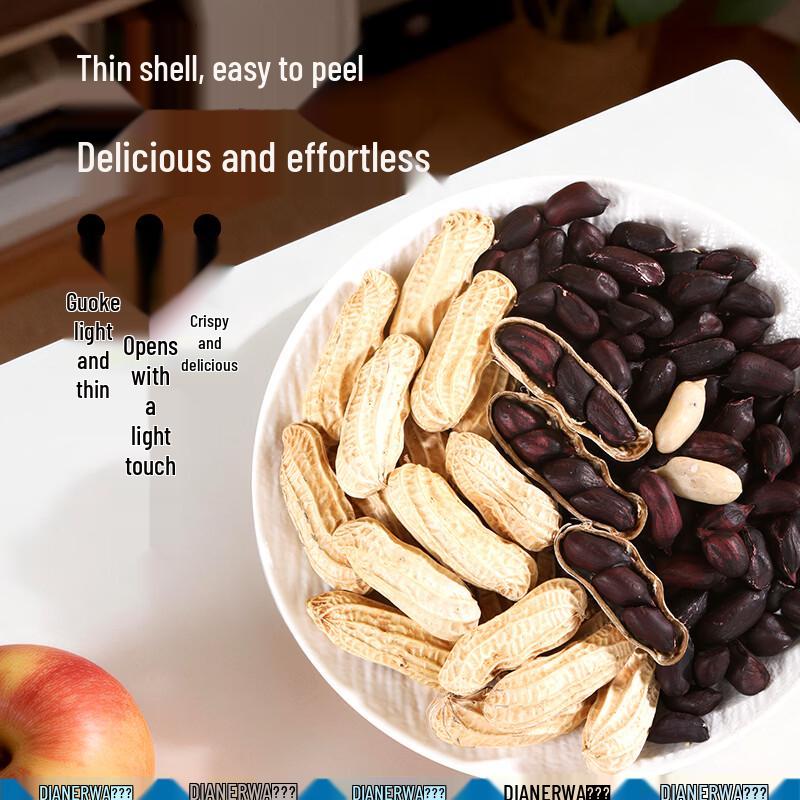 Yunnan Black Peanuts (In-Shell), 2 Bags x 200g