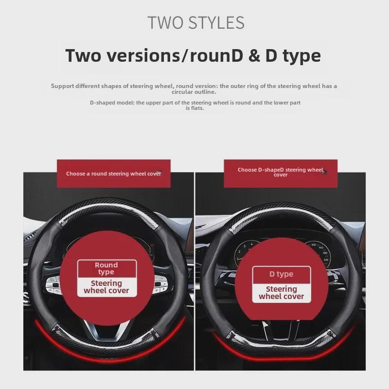 D-förmiger Lenkradbezug aus Carbonfaser – für alle Jahreszeiten, ultradünn, rutschfest, schweißabsorbierend.