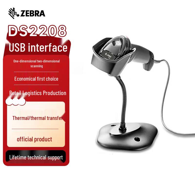 Проводной 1D/2D сканер штрих-кодов Zebra DS2208SR