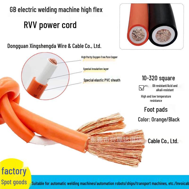 16mm² RVV Welding Cable for Transformer, Handle, and Rectifier