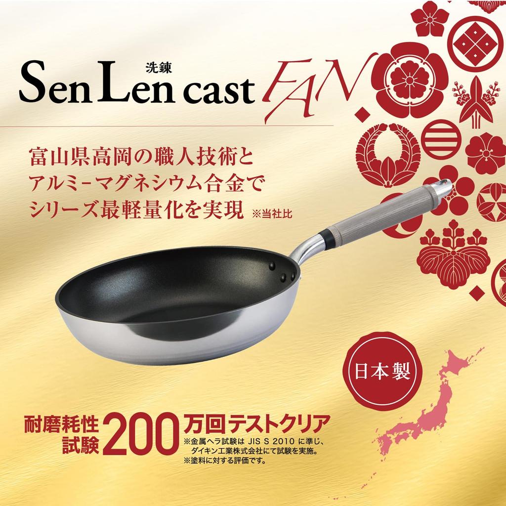 Hokuriku Aluminum Omelet 20 X 21 Made In Lightest In the Even Heating All Durable Frying Made In Abrasion Resistance Test Passed 2 Million Cast Daikin