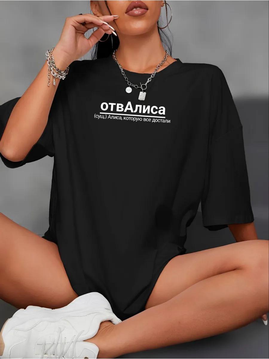 Women s T-shirt with print Unique personality Alice S