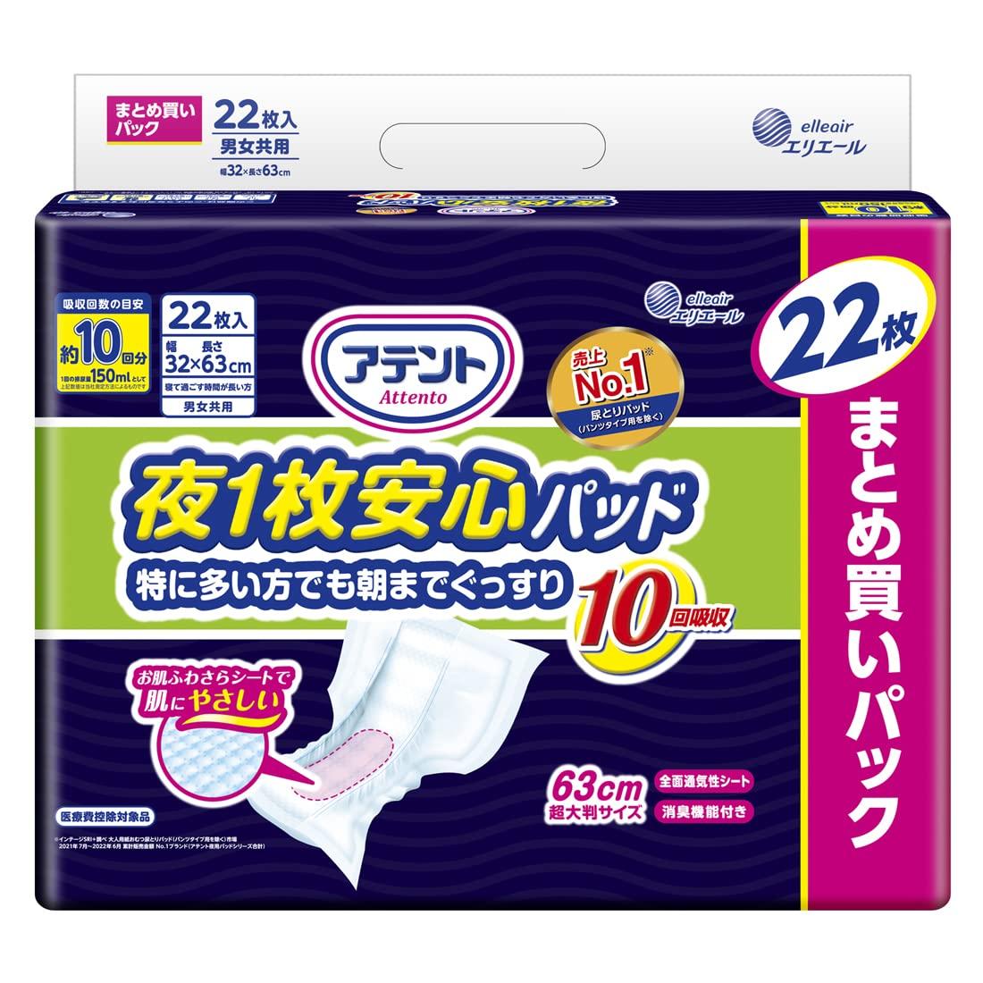 

Attends Nighttime Single Sleep Soundly Until Morning Even with Heavy 10 22 Pads Pad, Flow, Absorptions, Tape-Type, [Large Capacity] белый