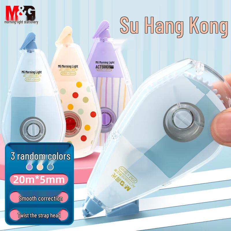 M&G 20m Large Capacity Correction Tape