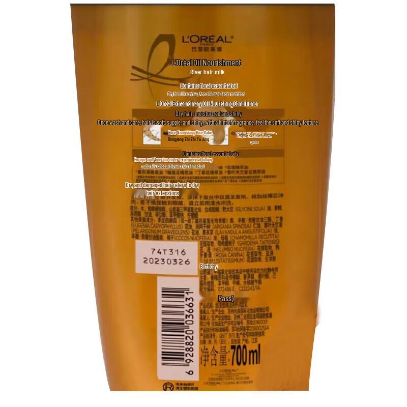 L'Oréal Ätherisches Öl Nährende Spülung