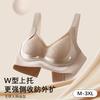 Fat MM big chest, small anti-expansion, no steel ring, pull-up support, secondary breasts, lace seamless bra, large size.
