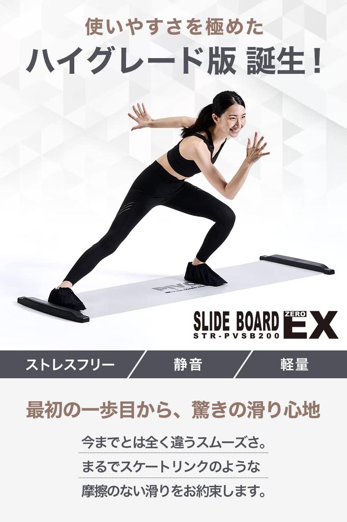 Slide Board Training High Grade Edition ZEROEX Lower Body Training Equipment Sliding Board 180 White Transparent PIVOT-GEAR