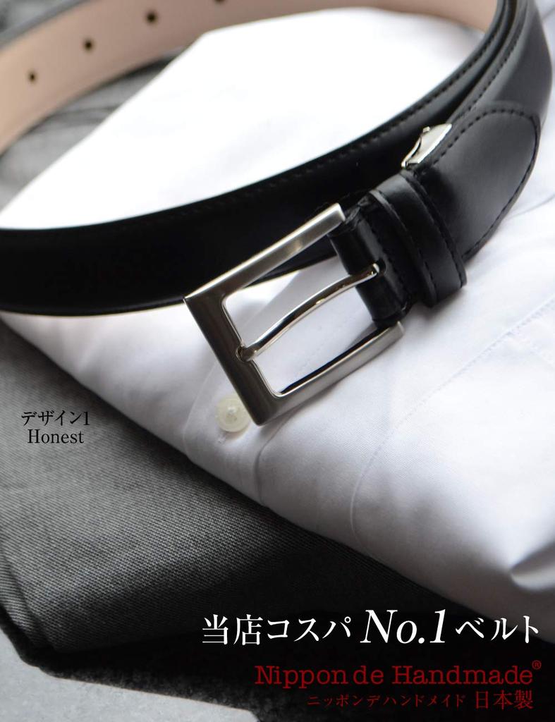 [Nippon de Handmade] Men's Business Belt, Long Size, Made in Japan, Genuine Leather, Belt Specialty Shop Belt Lab BLBB0205 (1: (long size) Honest