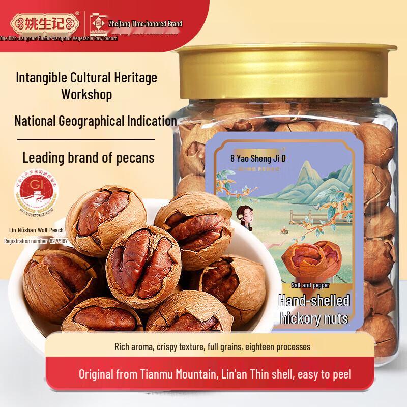 Yao Sheng Ji Hand-Peeled Pecans