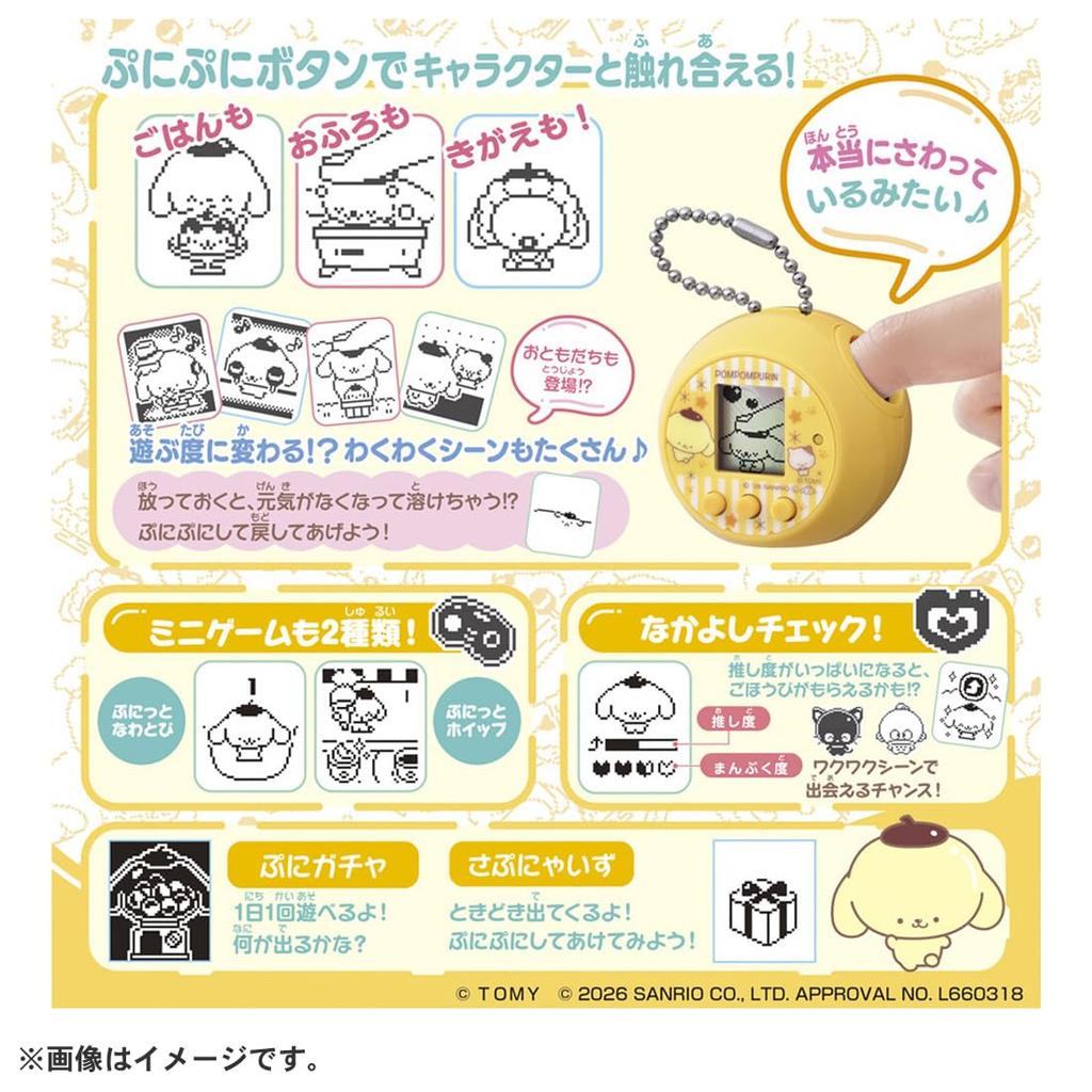TAKARA TOMY PuniComu Pompompurin PuriRunz