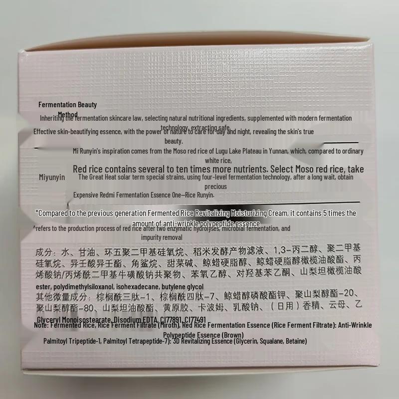 Mei Jia Jing Fermented Rice Revitalizing Hydrating Essence Cream