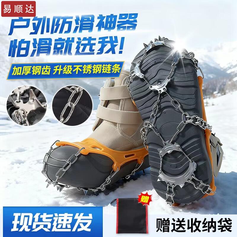 Yishunda Crampons de Gelo para Exterior Coberturas Antiderrapantes para Sapatos